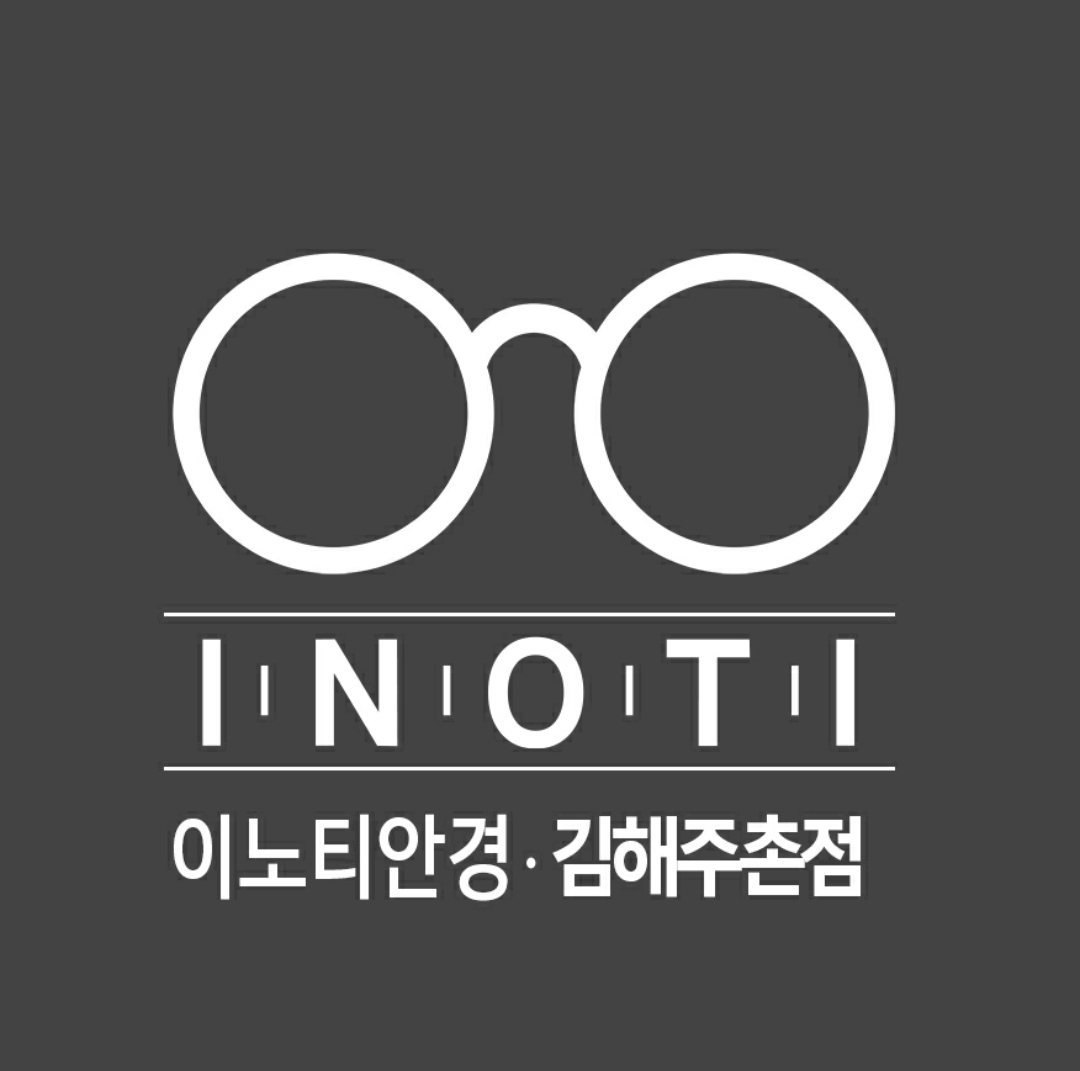 이노티안경 김해주촌점