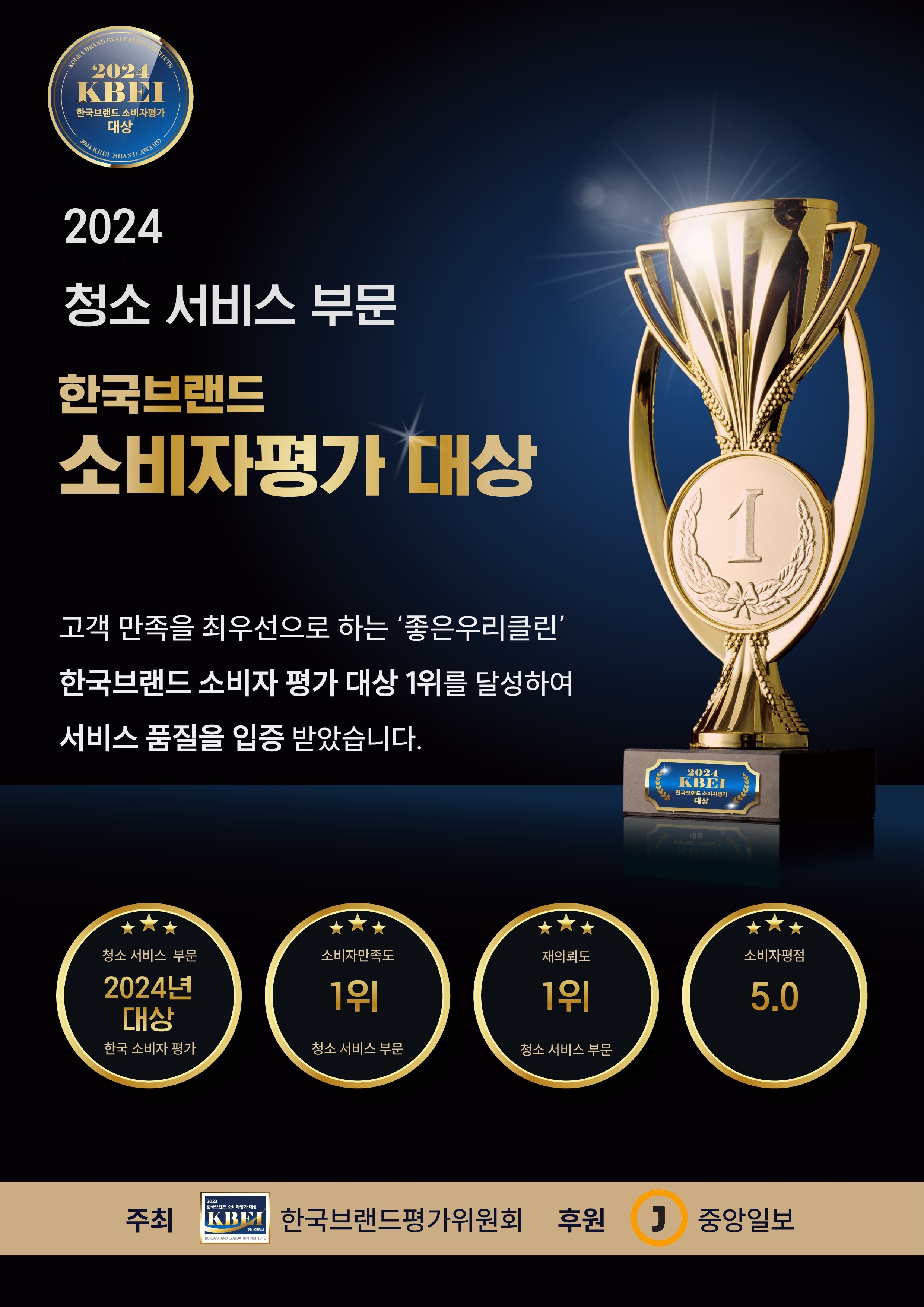 좋은우리클린 송파점 picture 1
