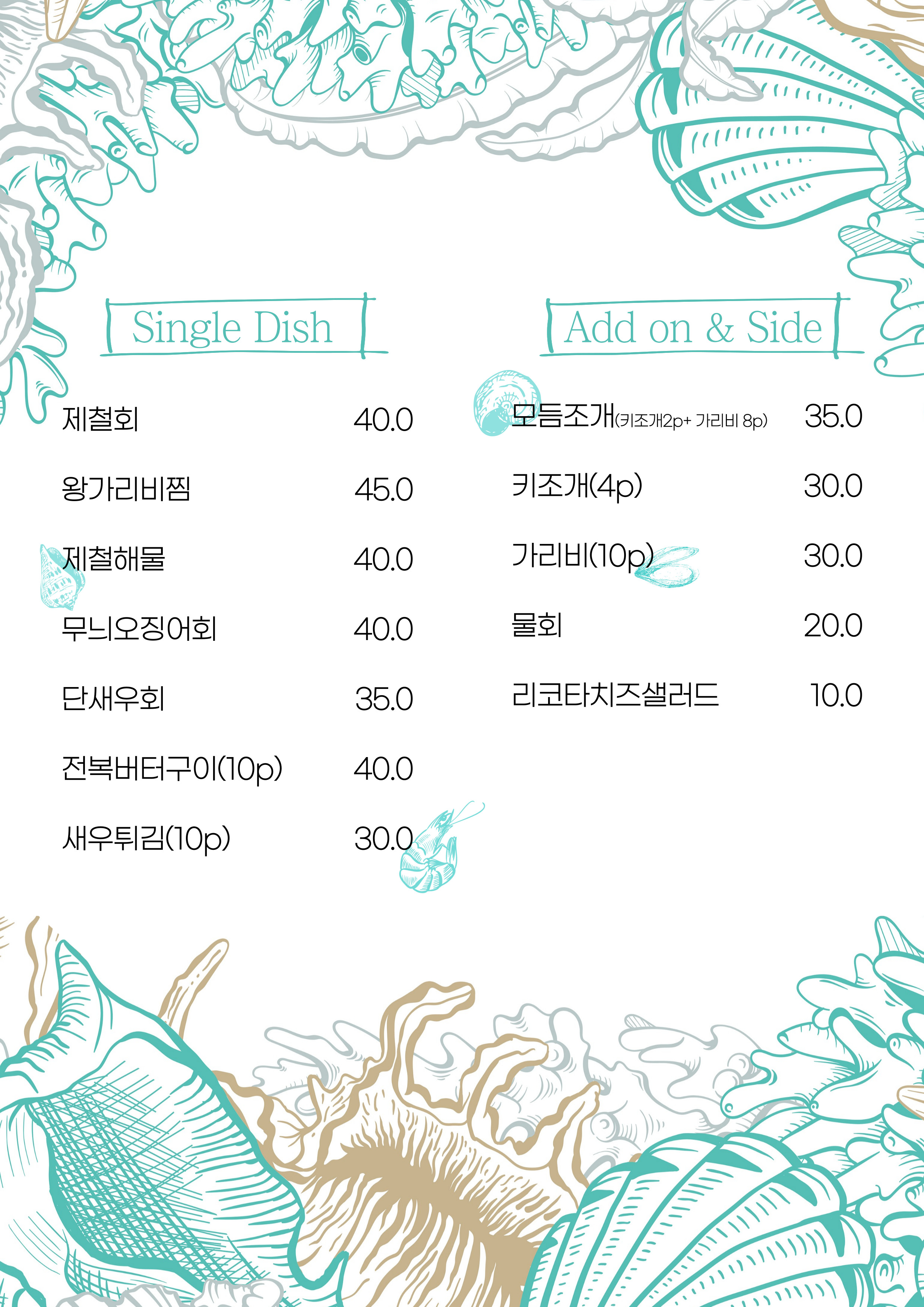 price menu