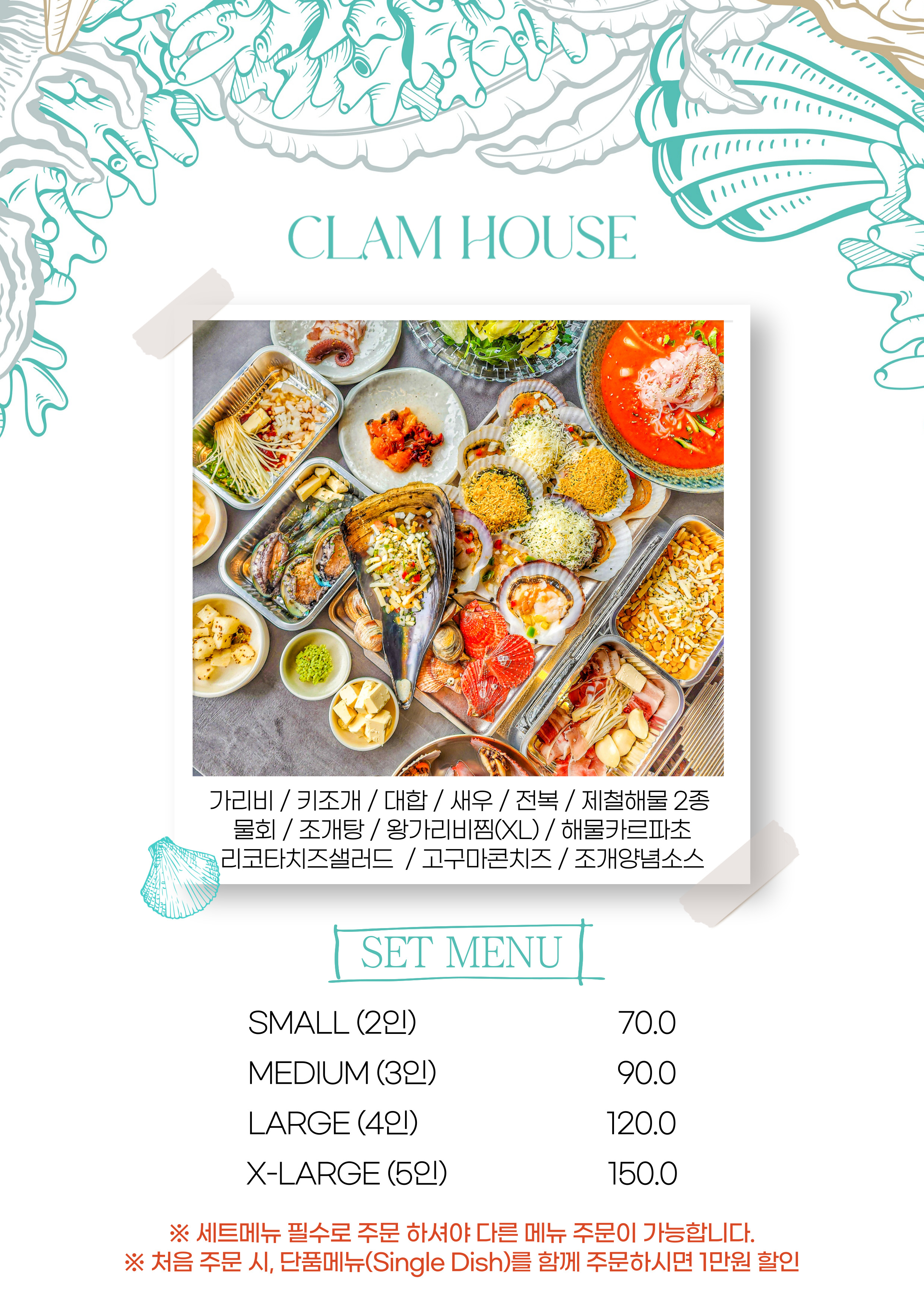 price menu