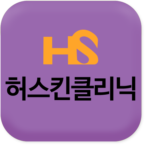 허스킨의원