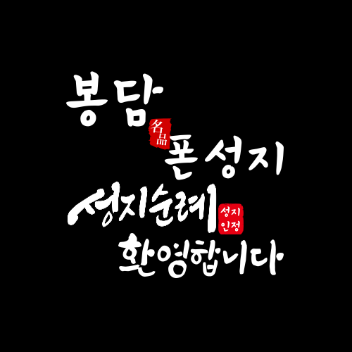 봉담 휴대폰성지