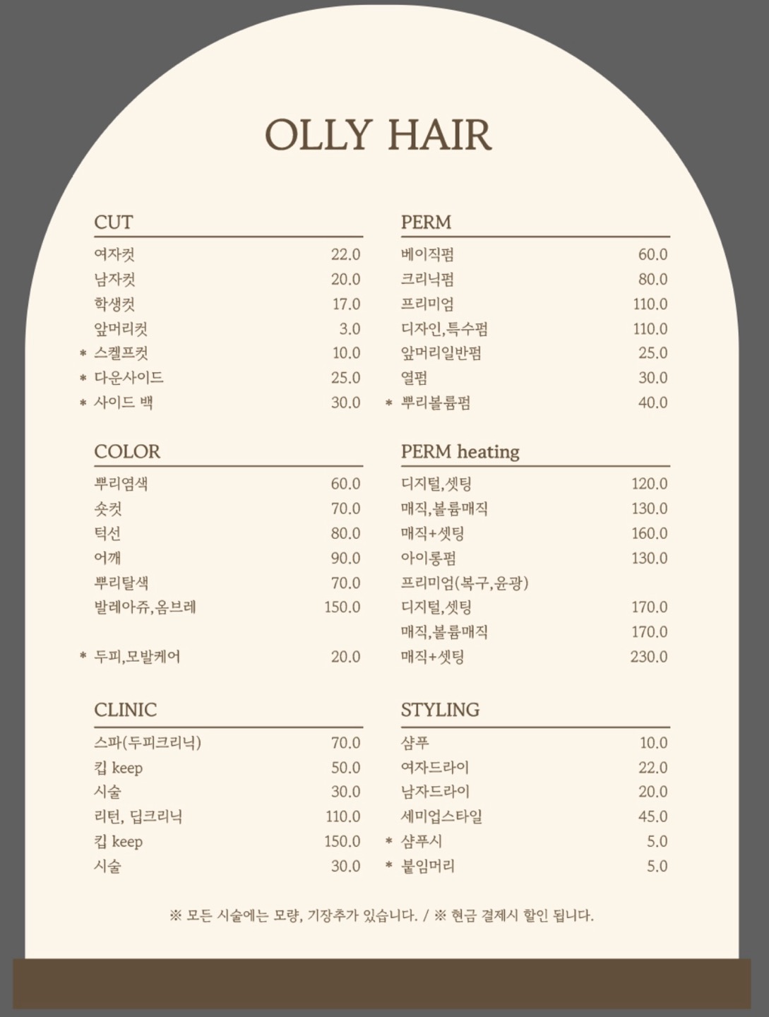 올리헤어 picture 1