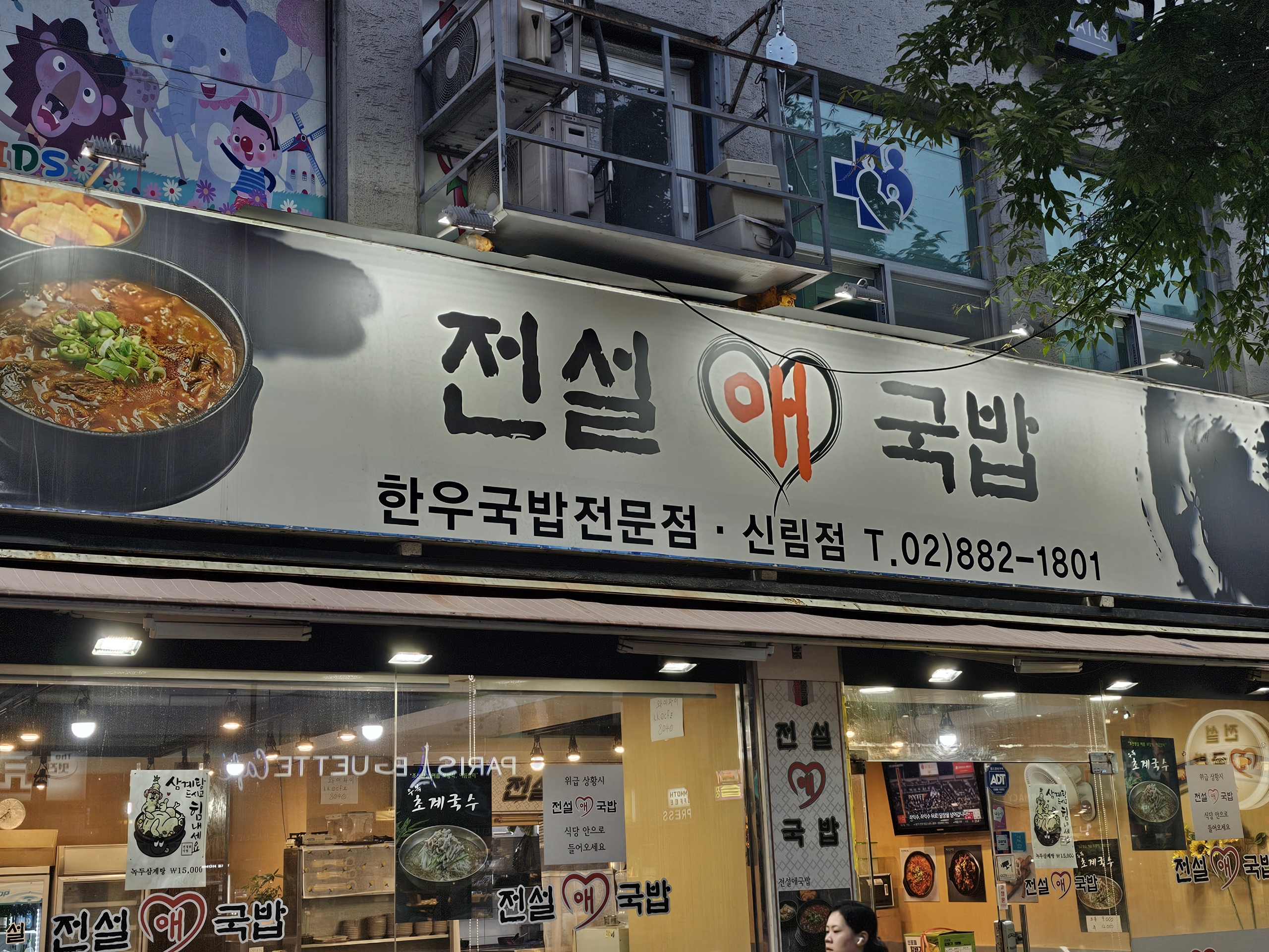 전설애국밥 picture 0