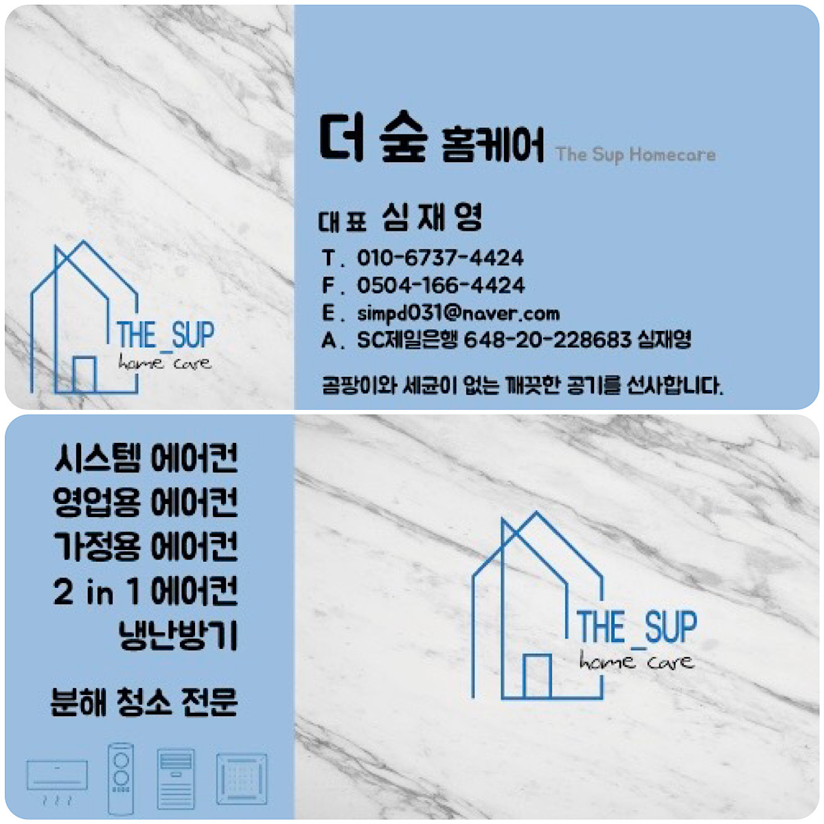 더 숲 홈케어