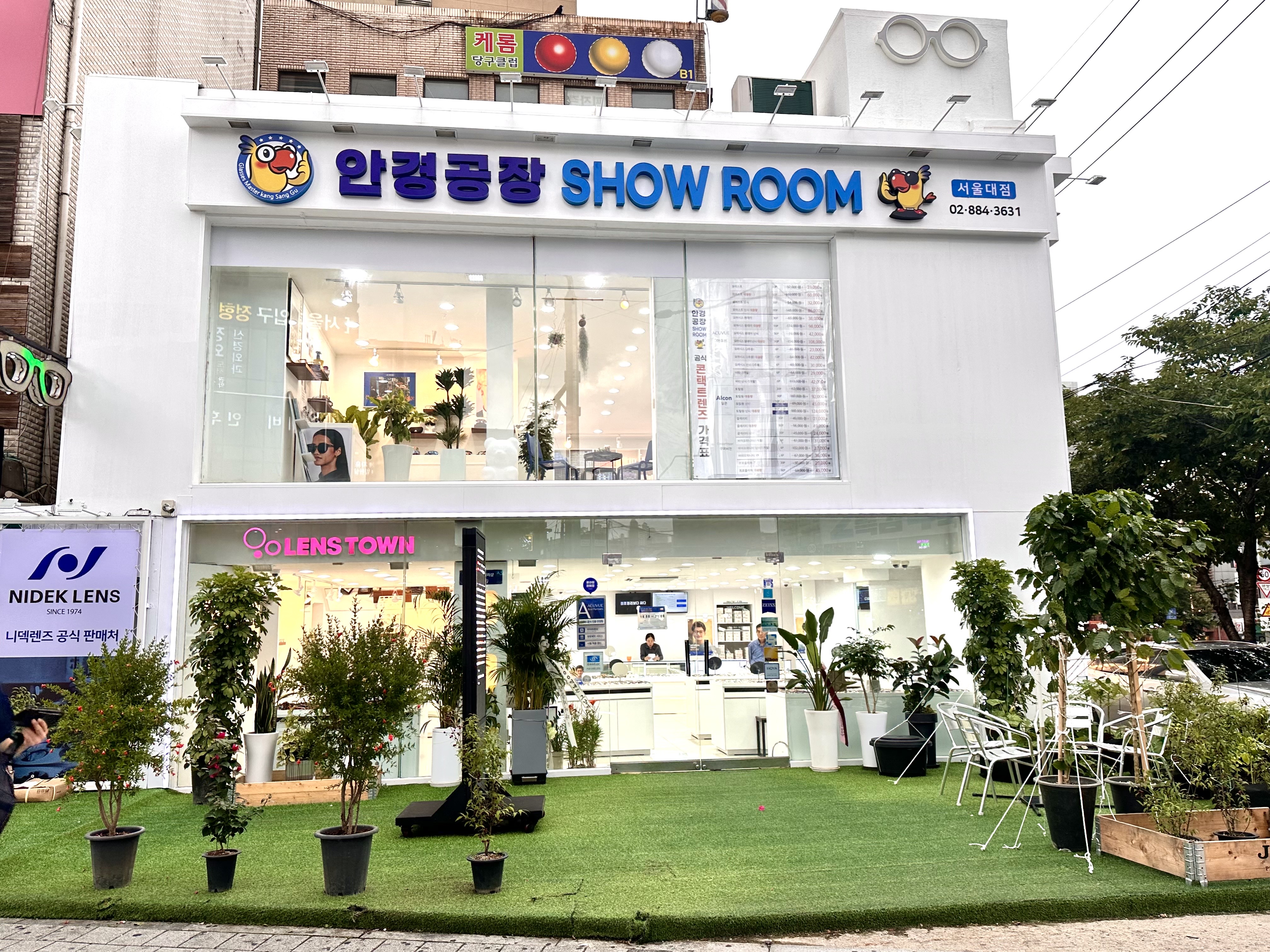 안경공장쇼룸 렌즈타운