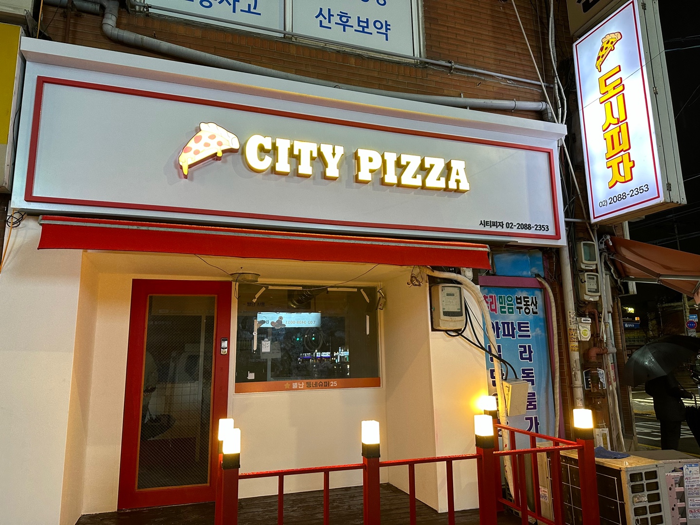 도시피자 관악점