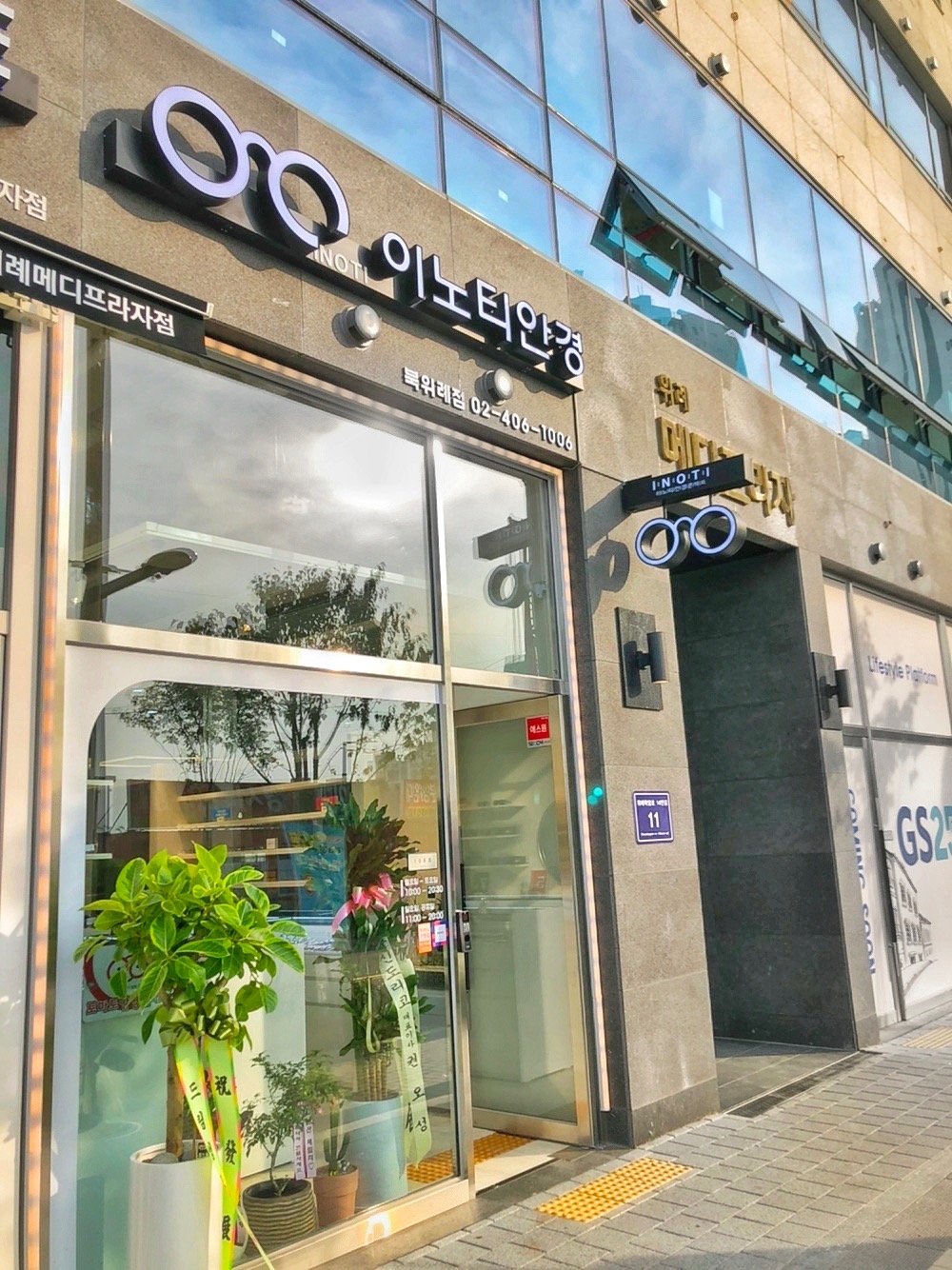 이노티안경 북위례점