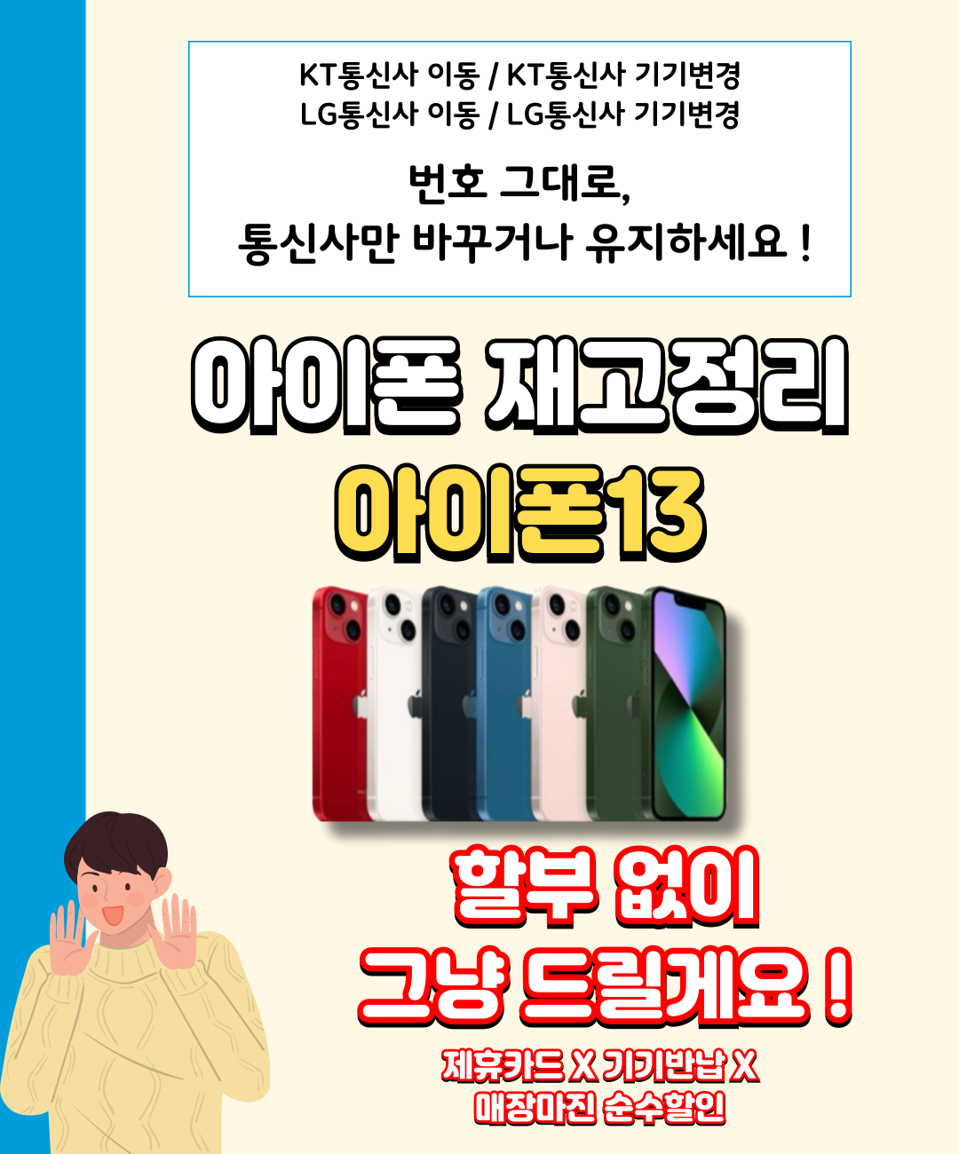 휴대폰 성지]☆폴드6 & 플립6☆성지가격 즉시개통☆ | 경기도 수원시 장안구 율전동 | 모바일기기 | 당근 비즈 소식