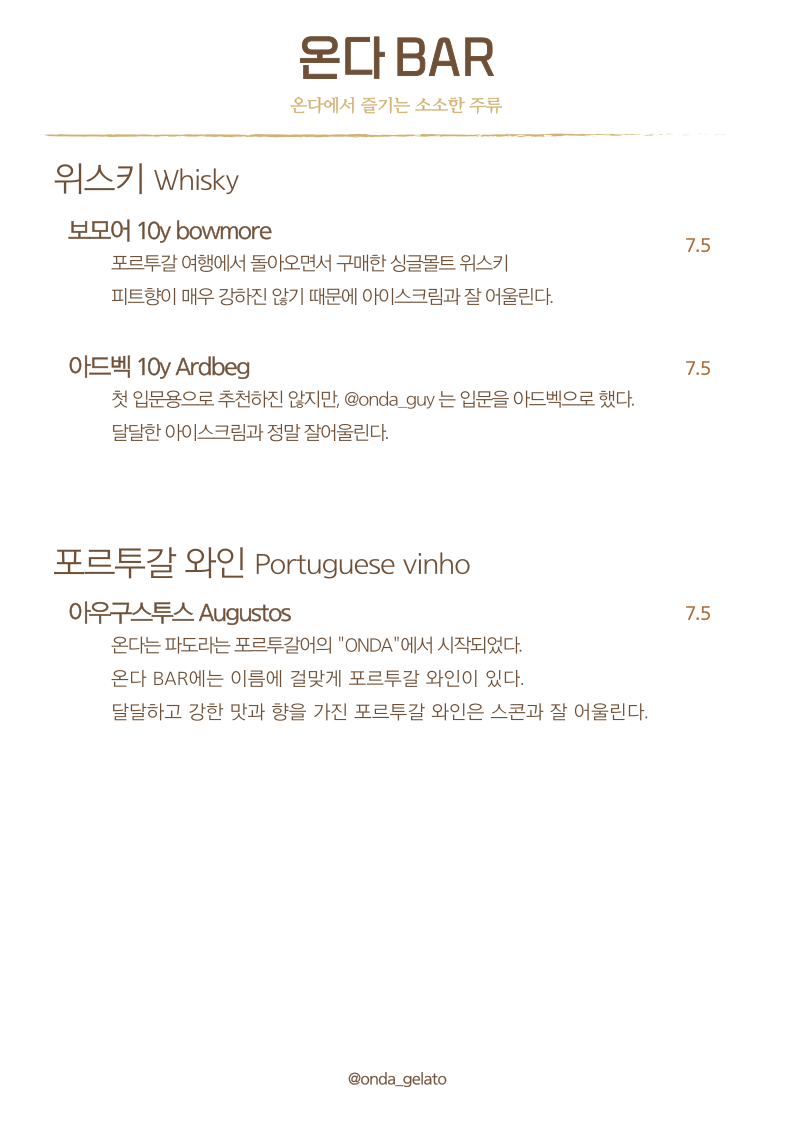 온다 젤라또 & 카페 picture 5