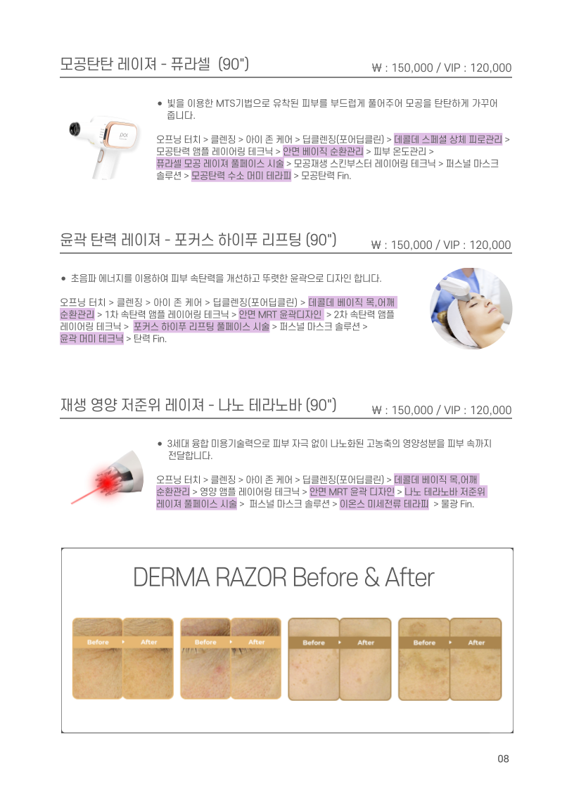 price menu