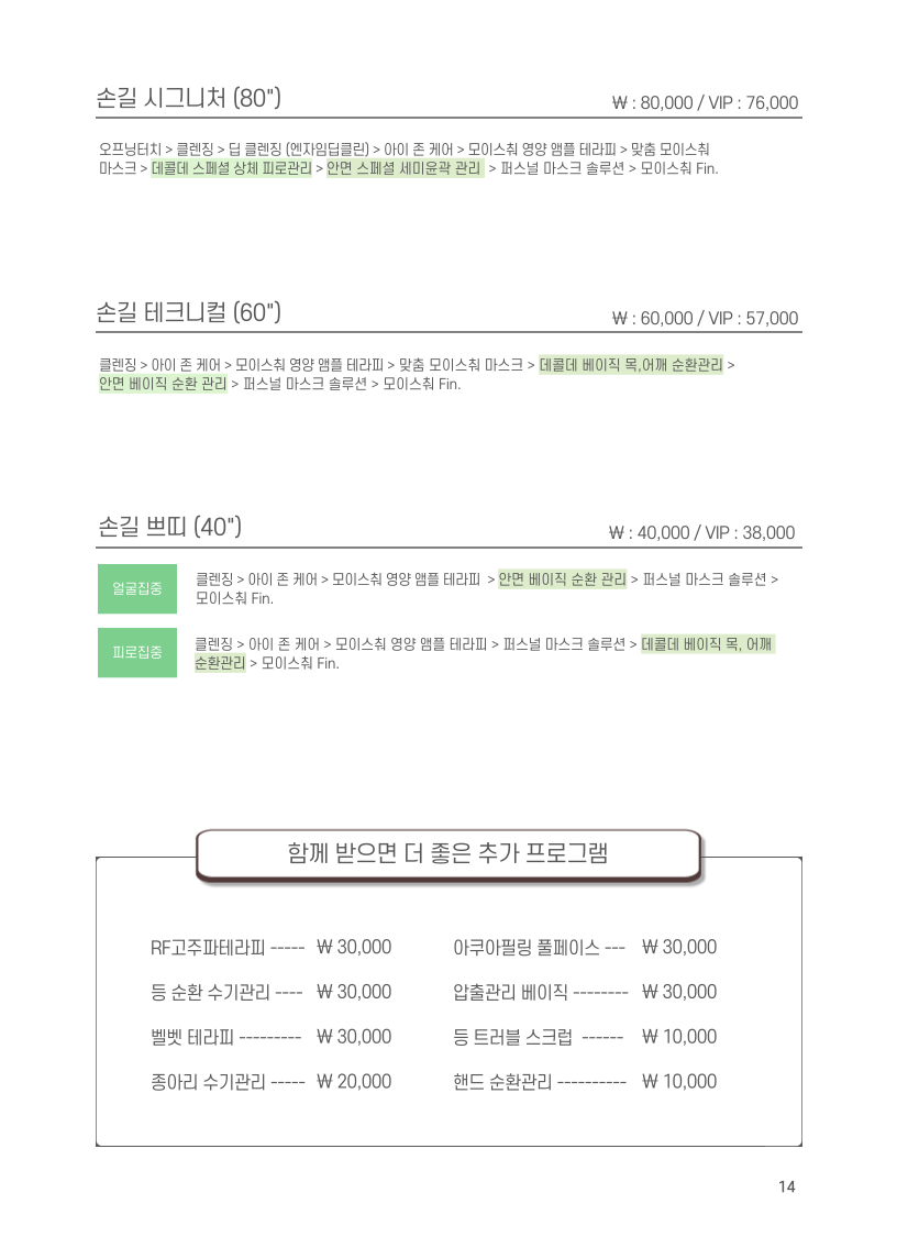 price menu
