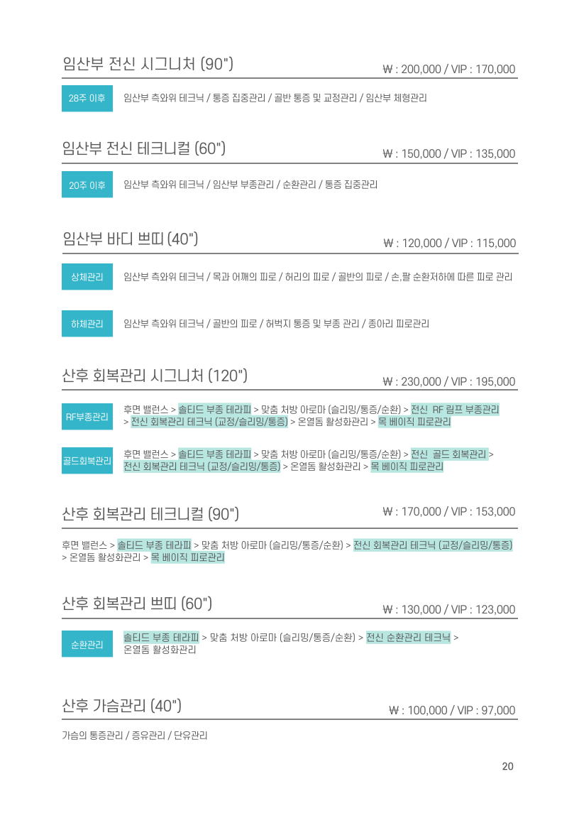 price menu