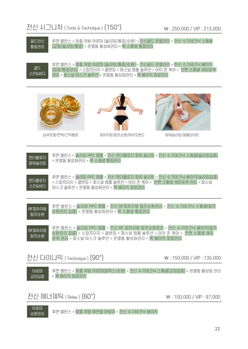 price menu