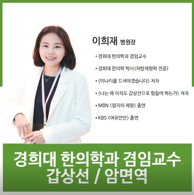 생기가득한방병원  picture 9