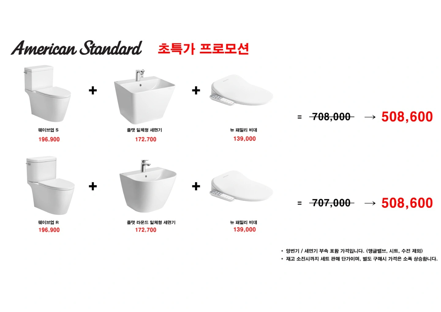 아메리칸스탠다드 도기 세트 할인 판매합니다. | 경기도 고양시 일산동구 설문동 | 미장/타일/도배/도장 | 당근 비즈 소식