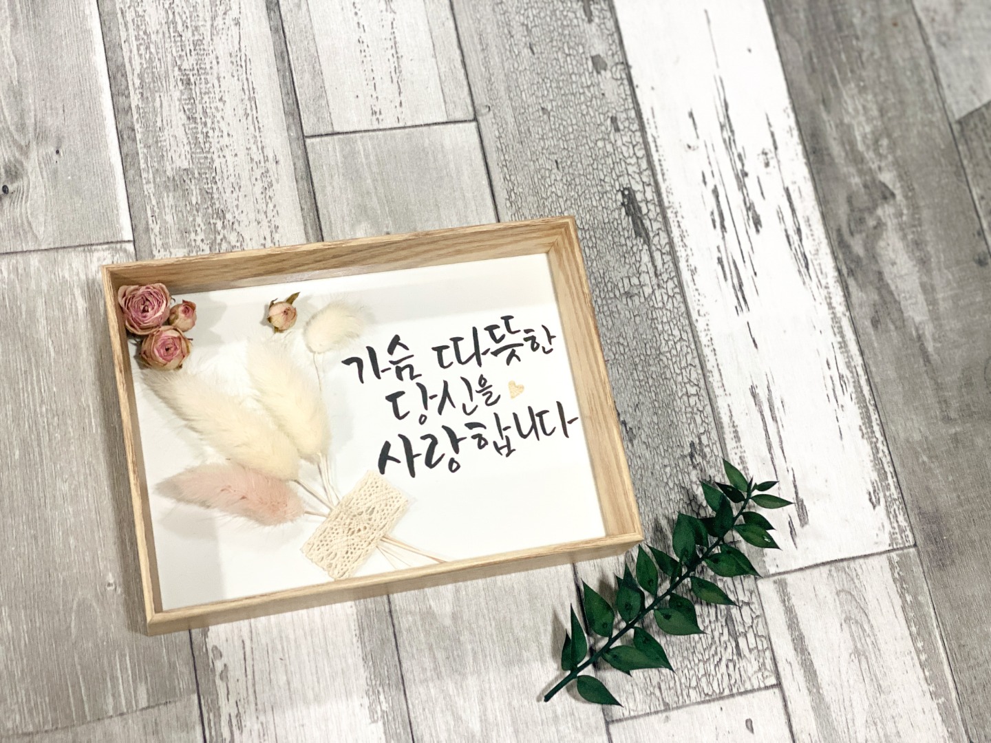 심뽀글씨 캘리그라피 picture 7