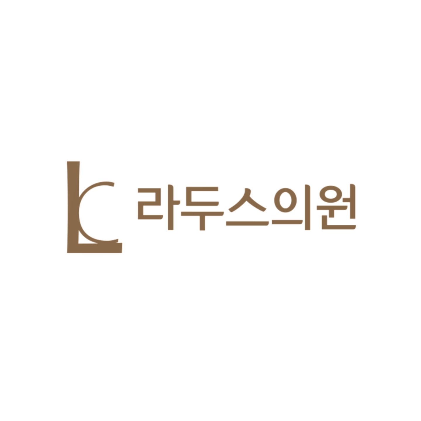라두스의원