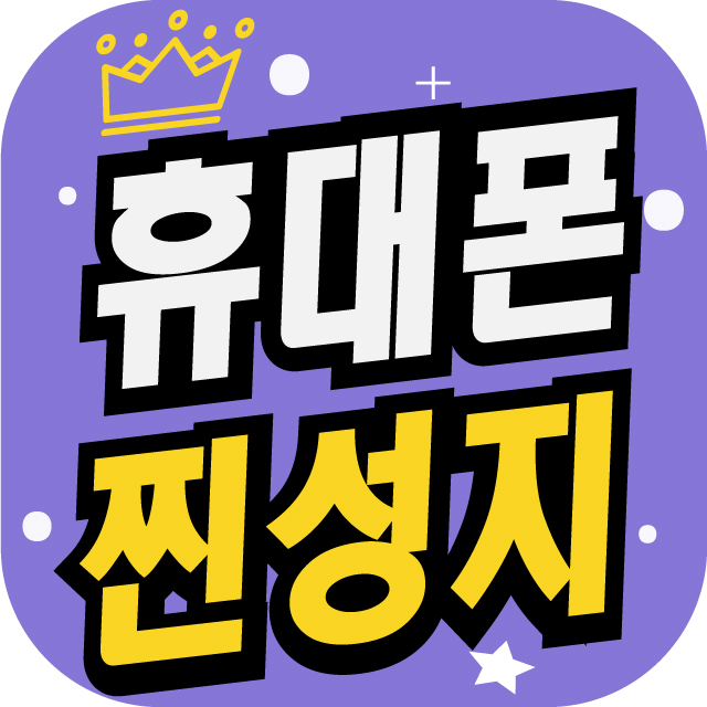 휴대폰성지 판다폰 논현점