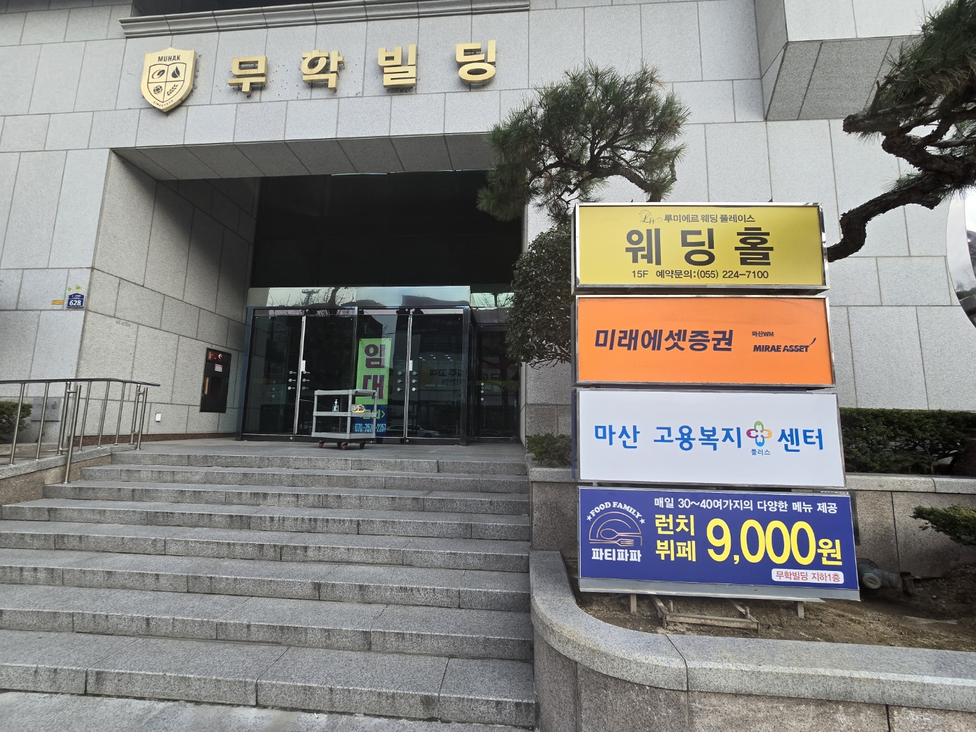 파티파파
