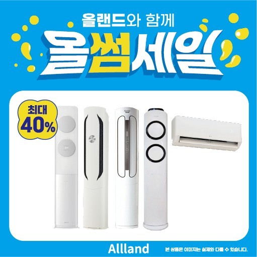 위니아 17평 스탠드 에어컨