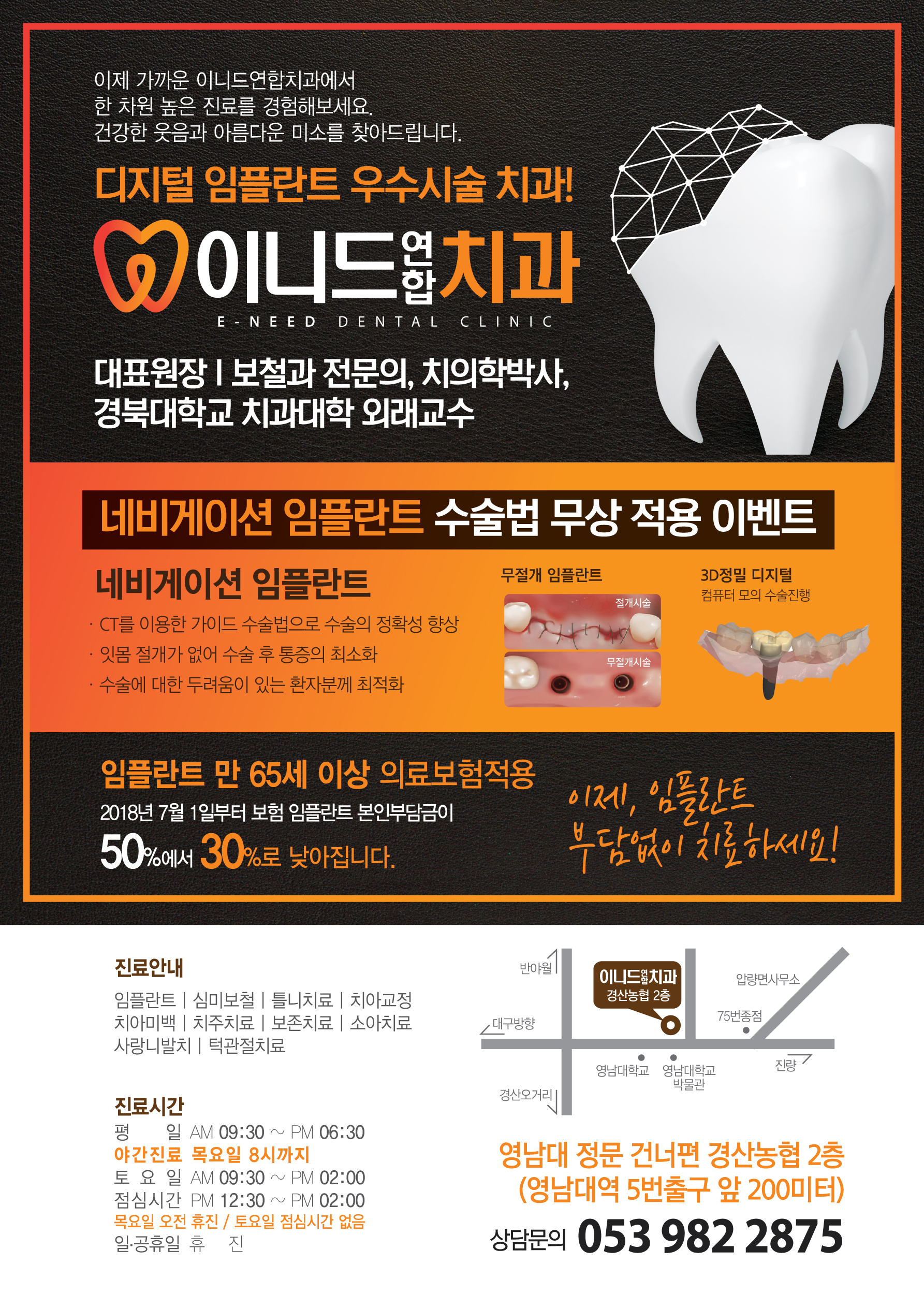 이니드연합치과