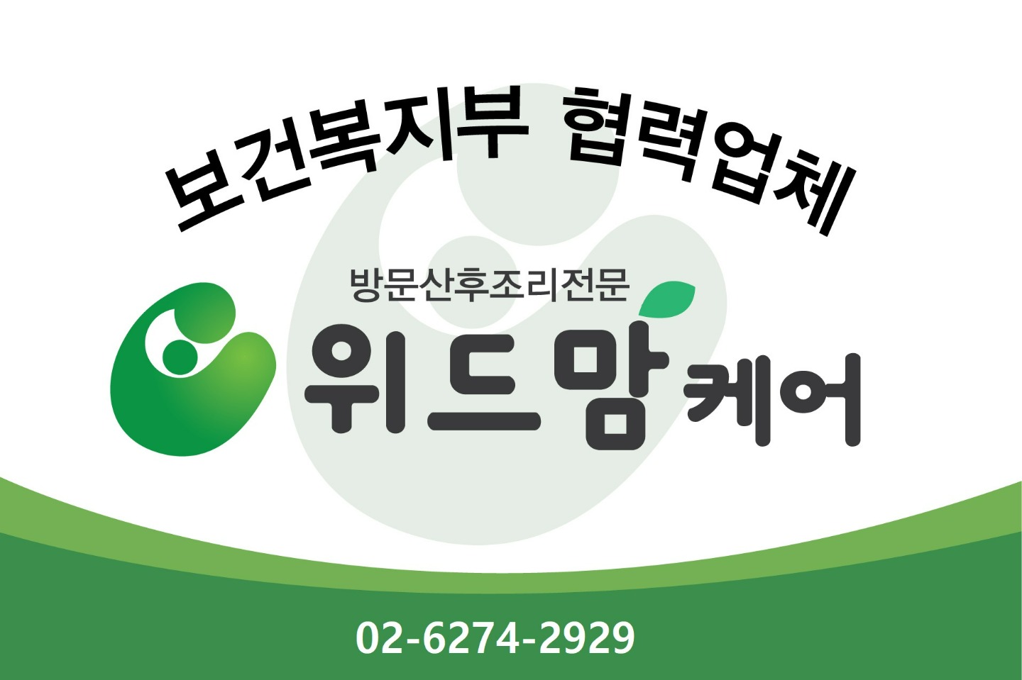 위드맘케어 