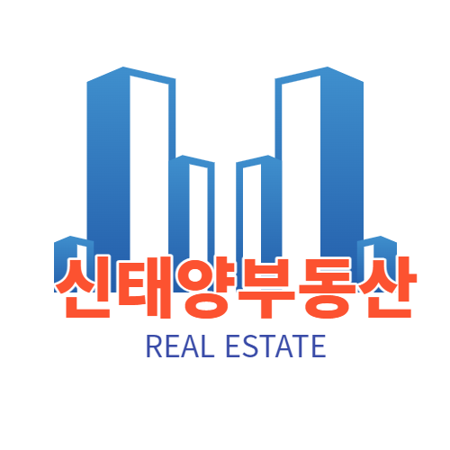신태양부동산중개사무소 