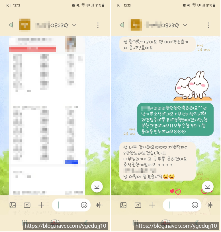 [전주 영가 스파르타 센터] 2022년 경찰·소방·국가직·지방직 최종합격 50명·필기합격 60명!!