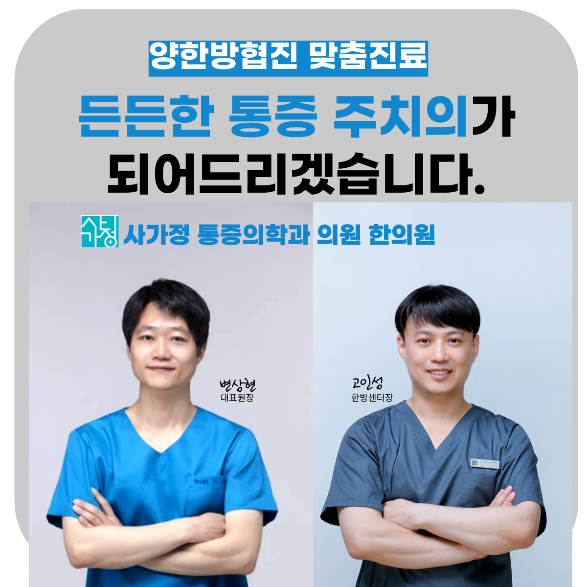 사가정한의원 picture 0