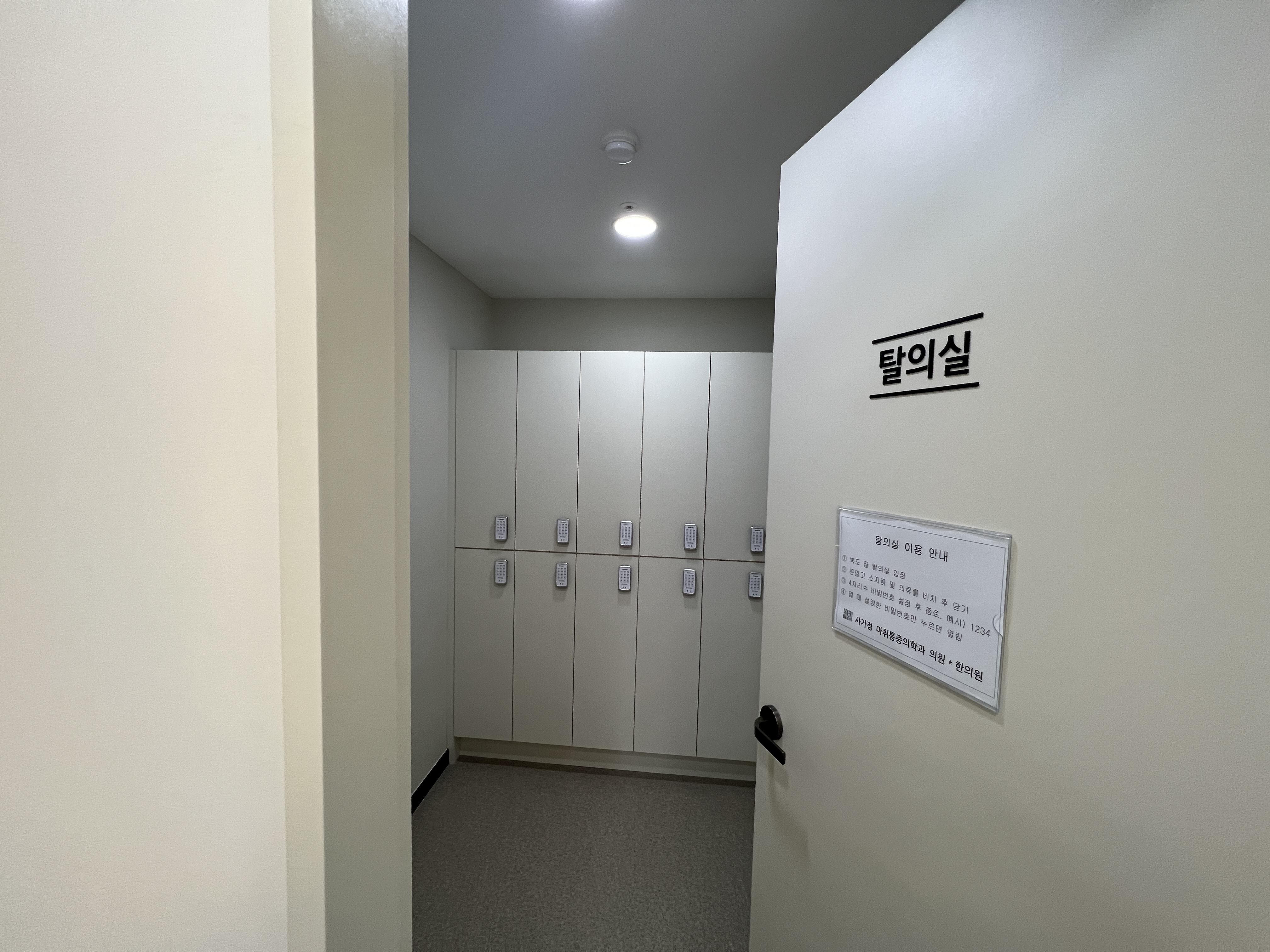 사가정한의원 picture 5