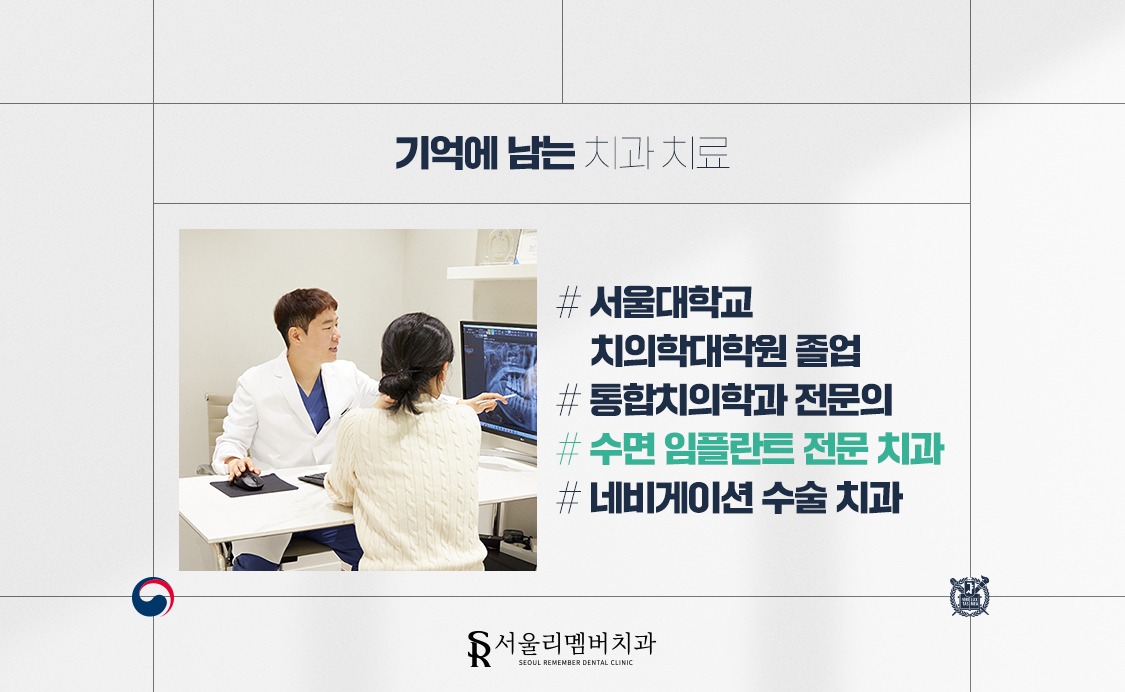 관악구 서울리멤버치과 picture 3