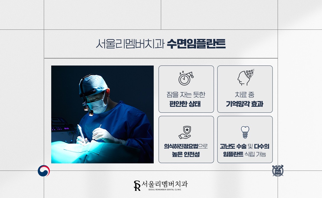 관악구 서울리멤버치과 picture 4