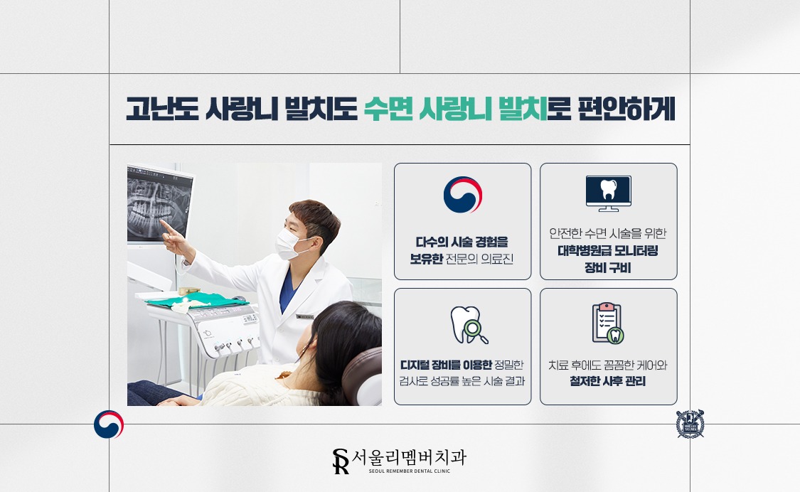 관악구 서울리멤버치과 picture 5
