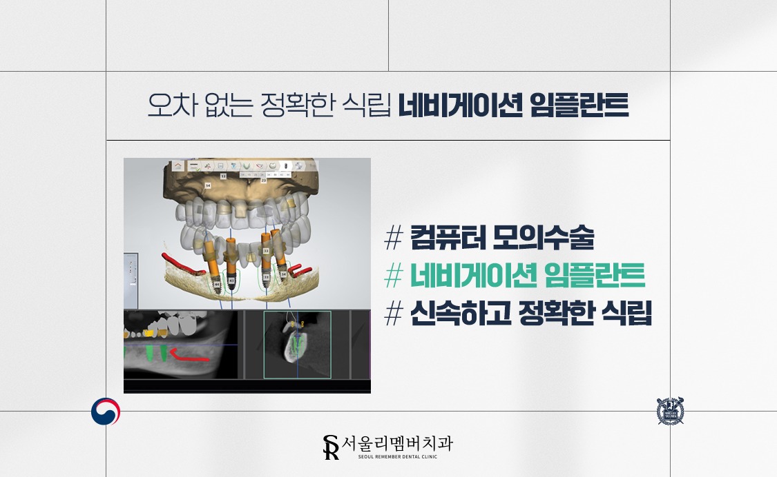 관악구 서울리멤버치과 picture 6