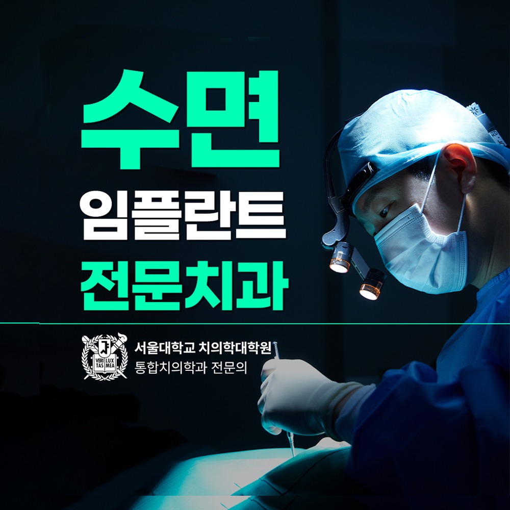 관악구 서울리멤버치과