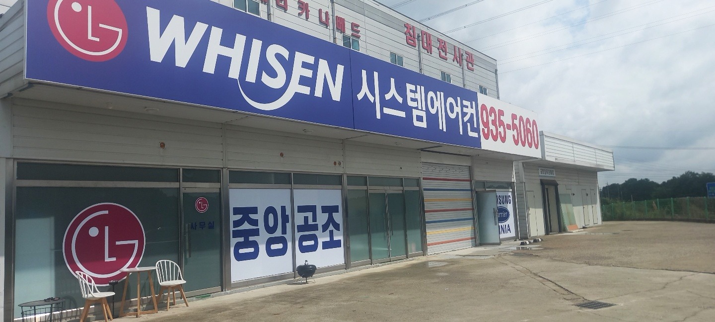 엘지시스템에어컨중앙공조