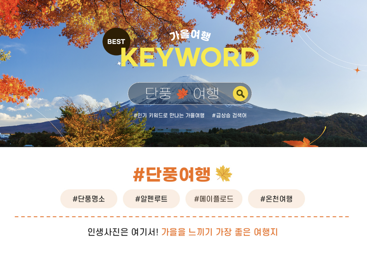 하나투어 공식인증센터 변동점 picture 0