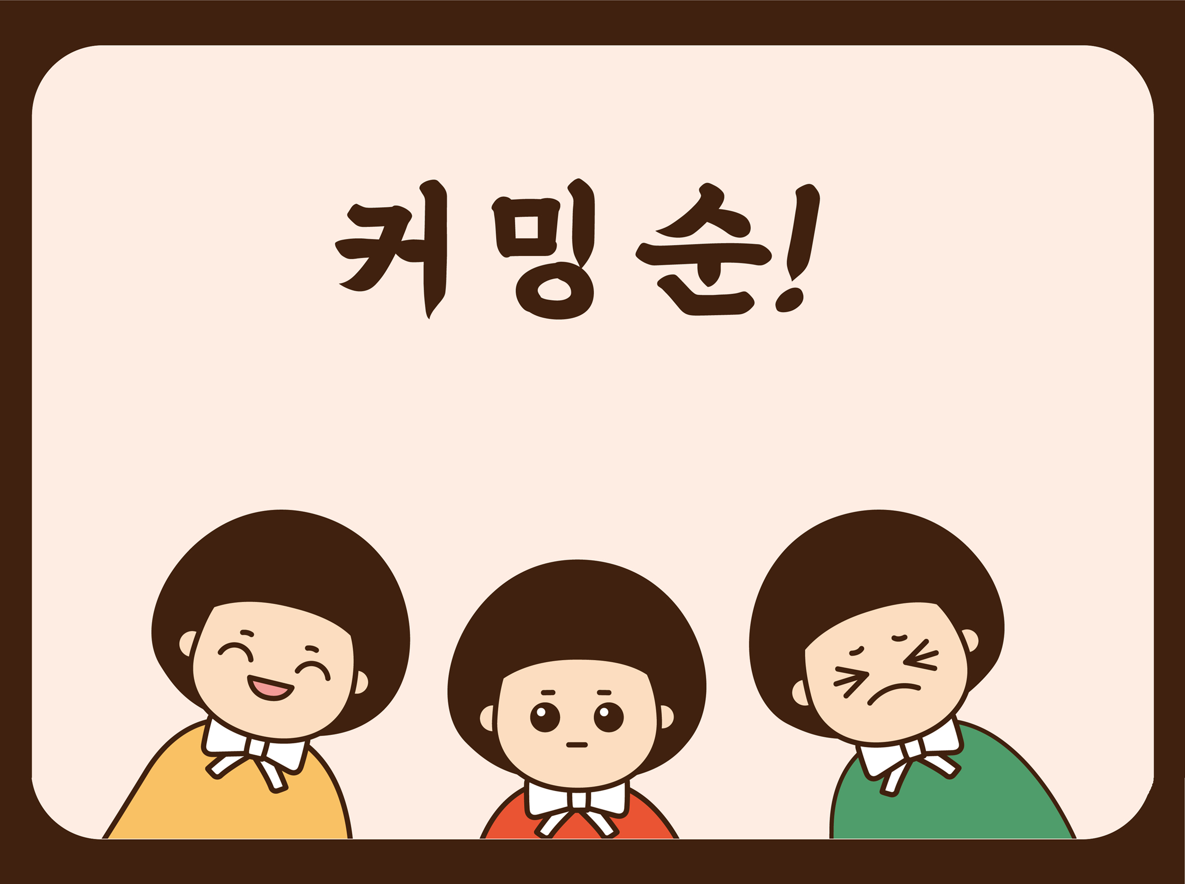못난이사진관 별내직영점 picture 2