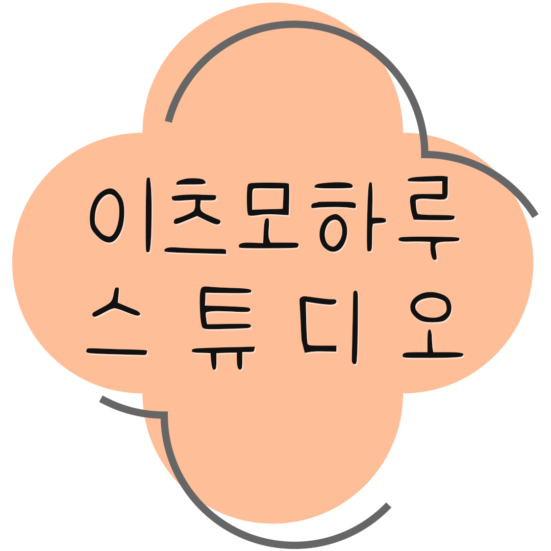 이츠모하루