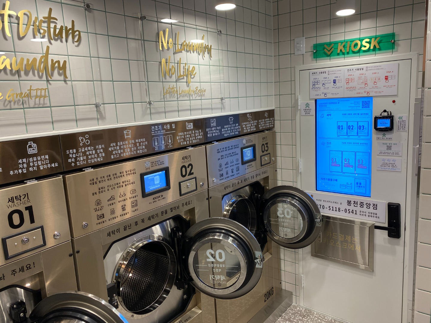 런드리익스프레스샵 봉천중앙점 picture 2