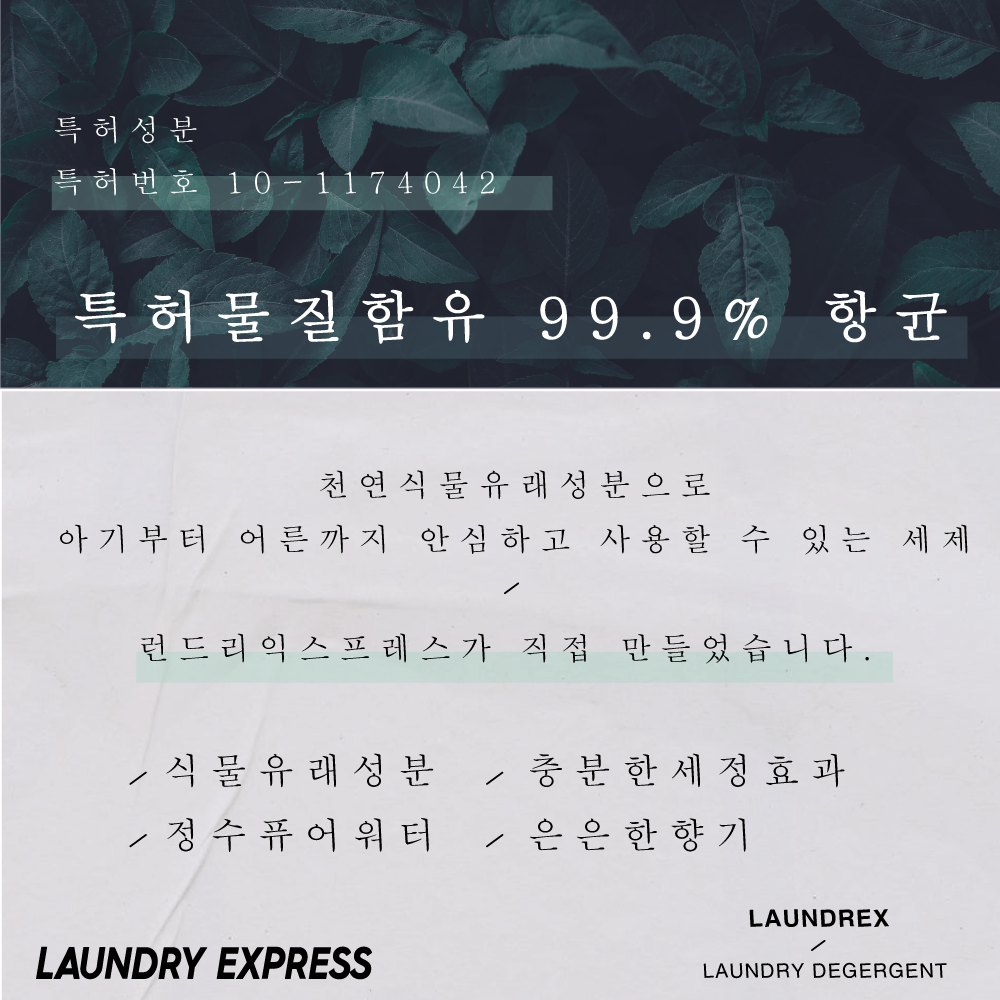런드리익스프레스샵 봉천중앙점 picture 9
