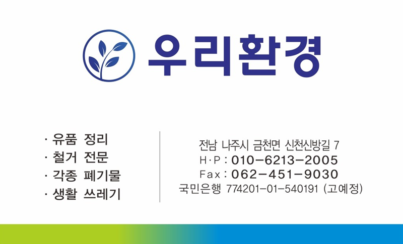 우리환경 picture 0
