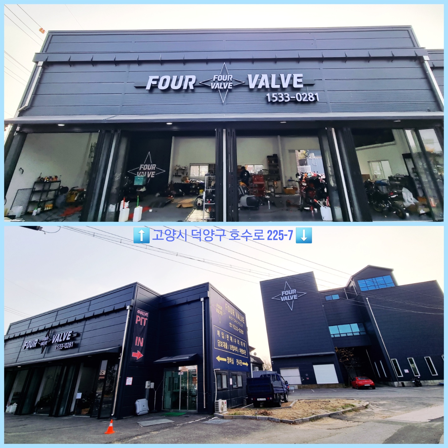 포밸브 picture 1