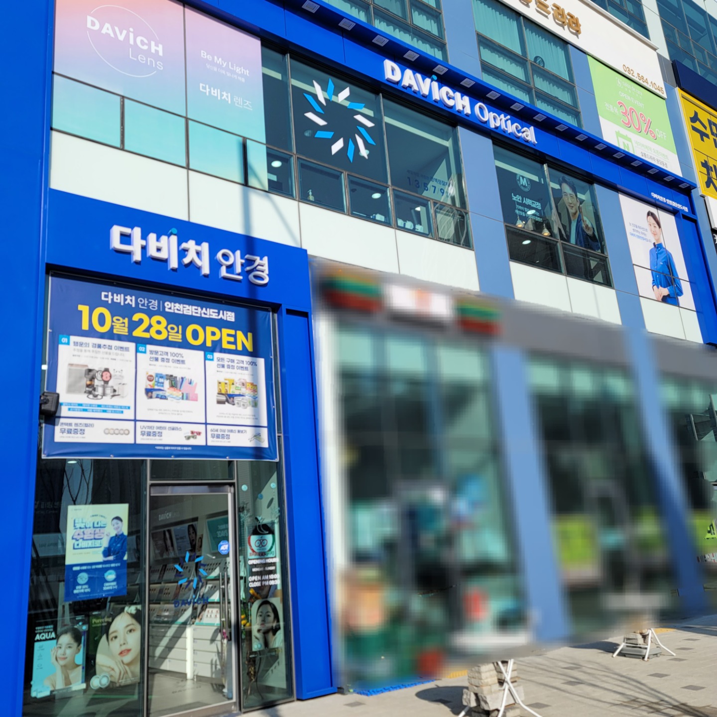 다비치안경 인천검단신도시점 picture 0