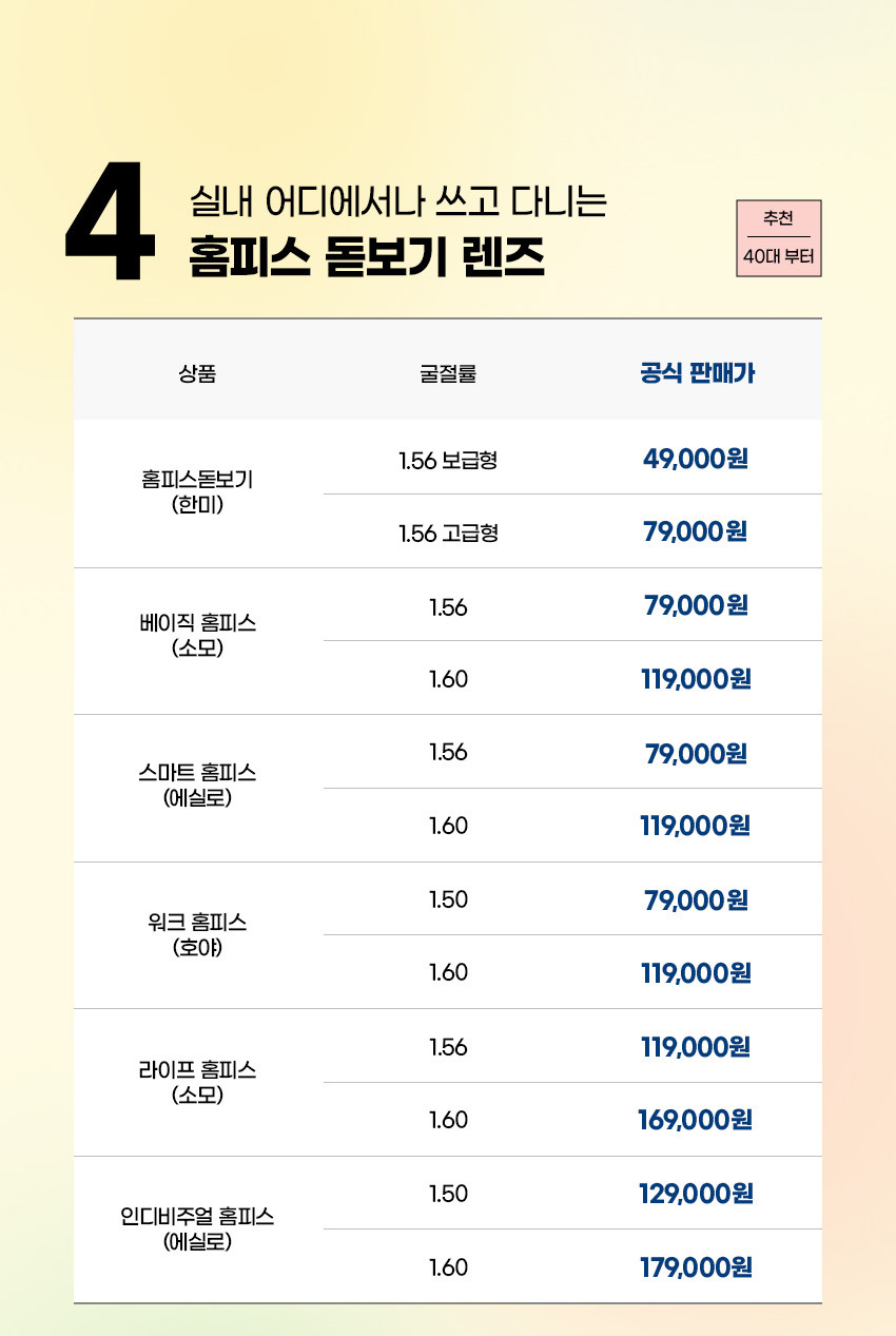 다비치안경 인천검단신도시점 picture 6