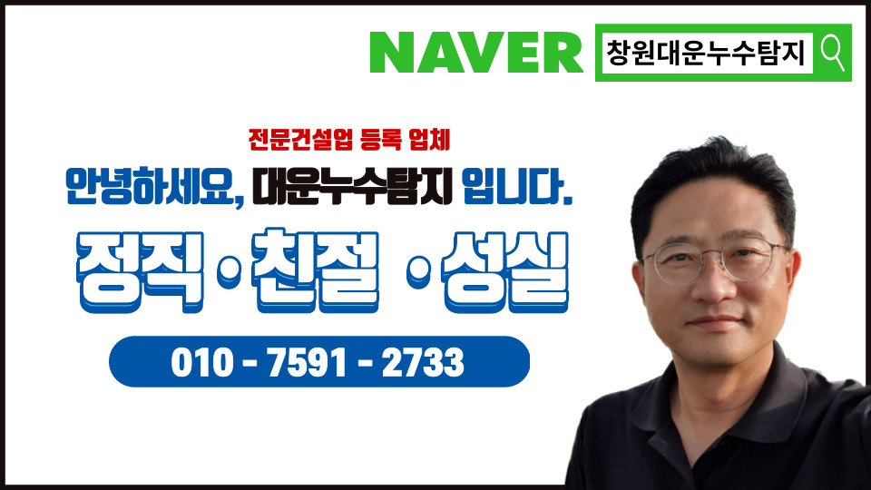 대운누수탐지 picture 1