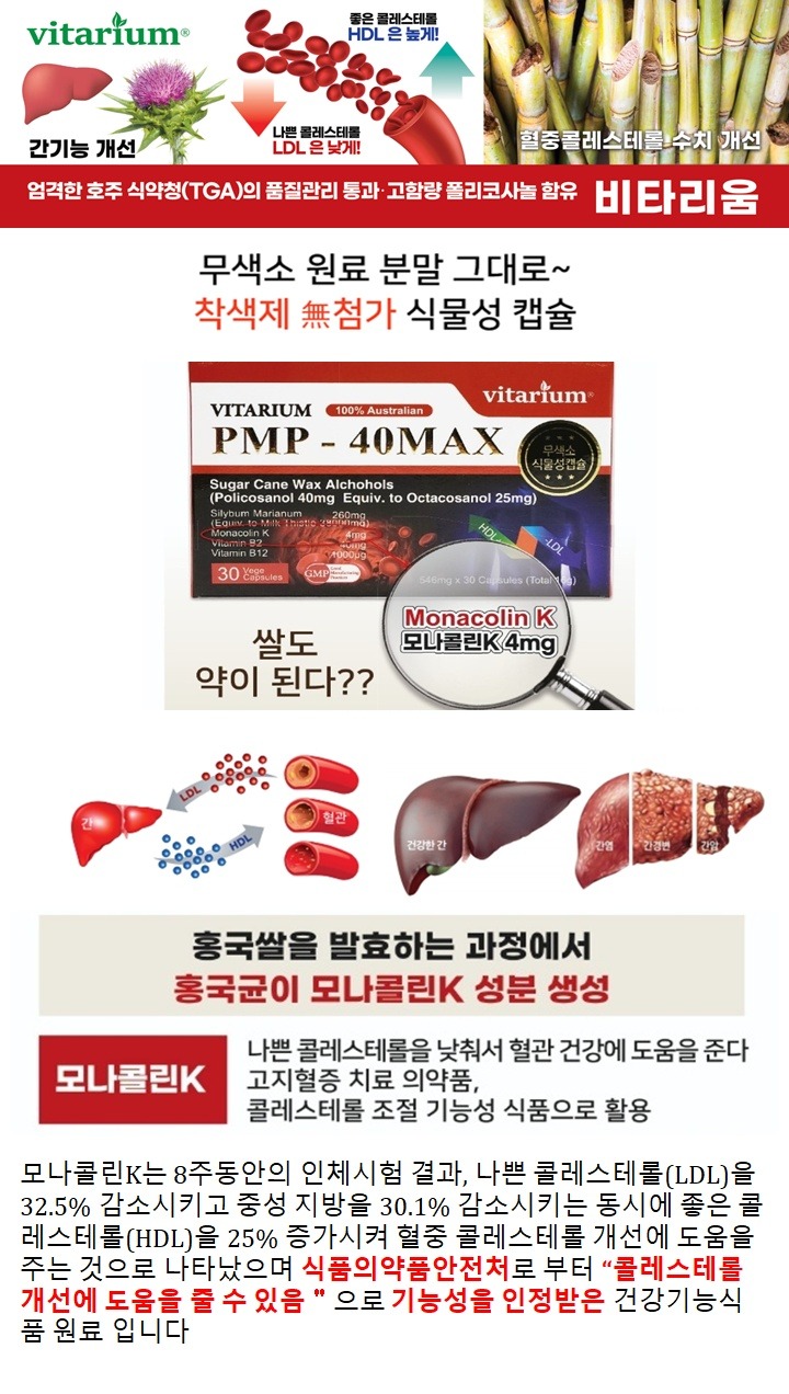 호주건강기능식품 비타리움
