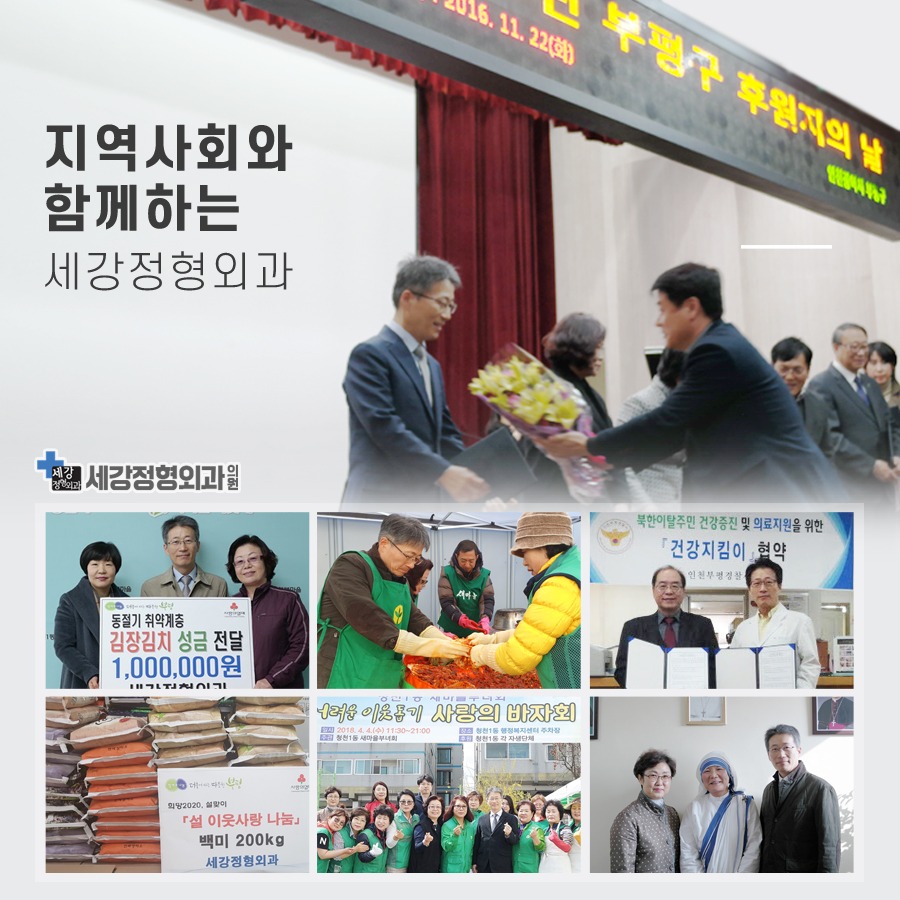 세강정형외과의원 picture 4