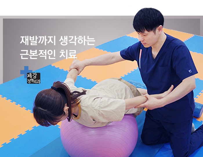 세강정형외과의원 picture 6